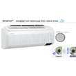 Samsung AR09BSFAMWKNER Wind free Mass (GEO) рис.1